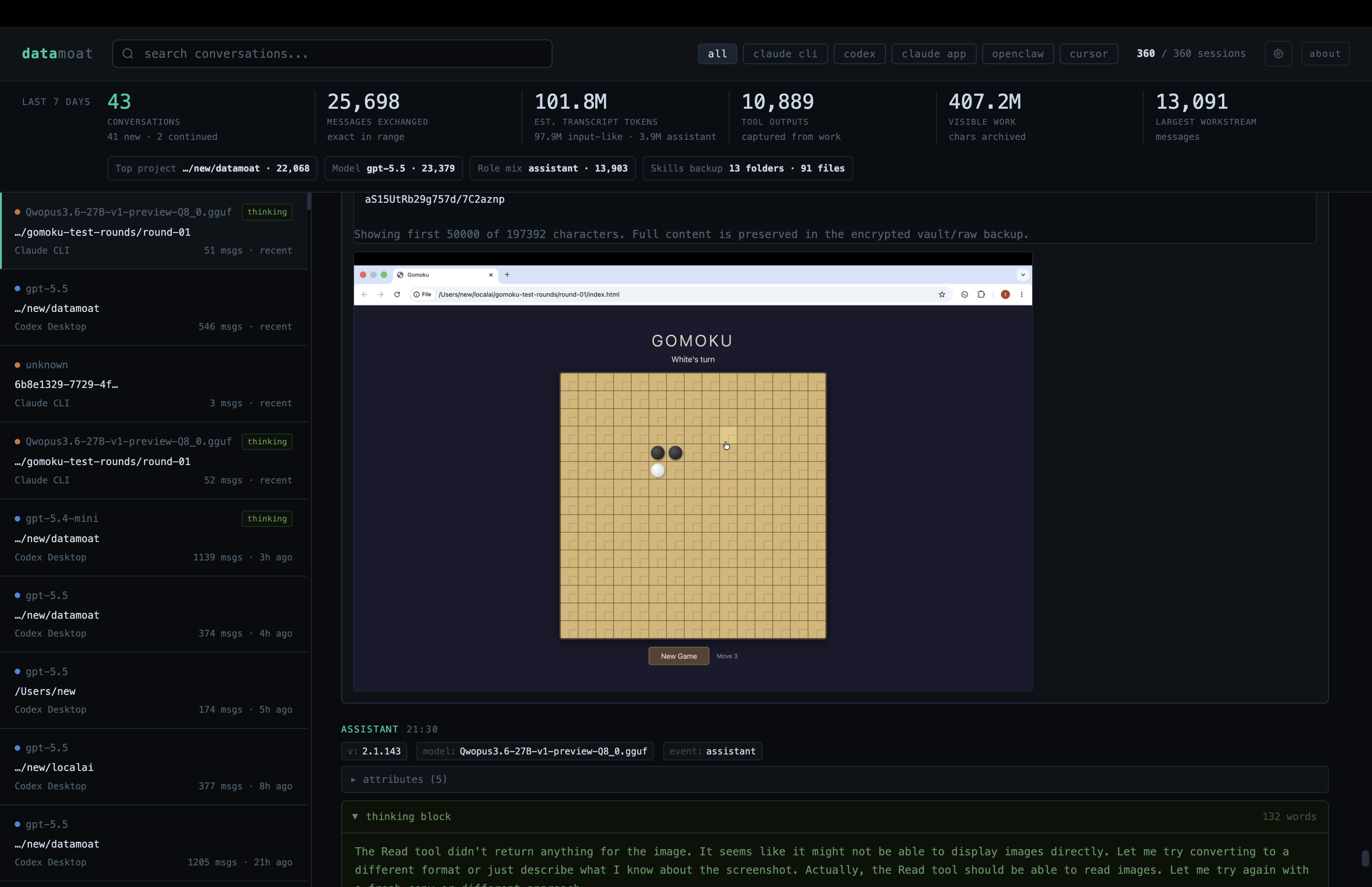 DataMoat 显示已捕获并加密的截图 artifact